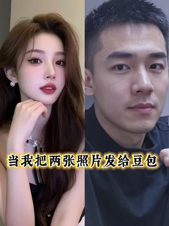 豆包你真的太权威啦……#豆包ai #豆包P图已经nextlevel了#豆包出大片有两把刷子#有趣的知识又增长了 #这是个真实的事情