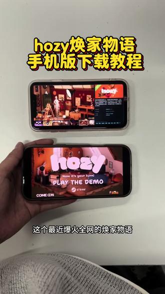 《铭泽宝库》#焕家物语下载教程来了#焕家物语 手机版