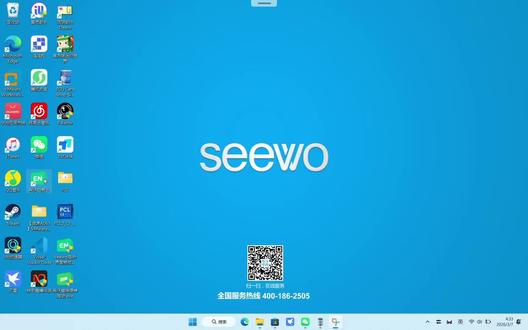 #希沃白板5 #修改希沃 #数码小课堂 #希沃开机画面 @抖音小助手 @DOU+小助手 @竹子smart