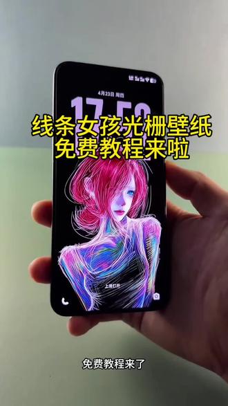 你们要的线条画光栅壁纸设置教程来了 oppo光栅壁纸设置教程小米光栅壁纸设置教程#线条壁纸#光栅壁纸光栅壁纸怎么设置 线条画光栅壁纸怎么设置 线条壁纸光栅怎么设置 一加光栅壁纸怎么设置 安卓动态锁屏怎么设置光栅壁纸oppo 光栅壁纸vivo光栅壁纸iqoo光栅壁纸小米vivo光栅壁纸设置教程 小米光栅壁纸怎么设置#光栅壁纸设置教程oppo光栅壁纸怎么设置#锁屏壁纸#剪映 vivo光栅壁纸怎么设置 oppo光栅壁纸设置教程 vivox300光栅壁纸设置教程iqoo15光栅壁纸设置教程 originos6.0光栅壁纸怎么设置 光栅壁纸在哪获取保存小米光栅壁纸设置教程荣耀光栅壁纸设置教程 vivo光栅壁纸设置教 iqoo光栅壁纸设置教程荣耀光栅壁纸怎么设置 vivo橘子系统设置教程 vivox300光栅壁纸怎么设置 iqoo光栅壁纸怎么设置 iqoo15光栅壁纸怎么设置光栅壁纸荣耀光栅壁纸都有哪些手机可以用vivo怎么长按拖动图片 橘子6壁纸设置 光栅壁纸定制
originos6光栅壁纸设置教程光栅壁纸适配机型橘子6系统壁纸vivo光栅壁纸有哪些手机可以用originos6壁纸 橘子6系统适配机型光栅壁纸都有哪些手机里有光栅壁纸贴纸趣味光栅originos6.0光栅壁纸推荐图片光栅壁纸设置方法 橘子6系统设置教程光栅壁纸推荐四张光栅壁纸视频素材 小米锁屏光栅 动态光栅卡 光栅壁纸高清原图4k 光光栅壁纸制作教程 苹果光栅壁纸设置教程光栅壁纸推荐光栅动图壁纸originos6.0光栅壁纸推荐 立体光栅壁纸 光栅壁纸分享 动态壁纸 光栅动态壁纸动态锁屏手机墙纸手机锁屏手机壁纸壁纸分享