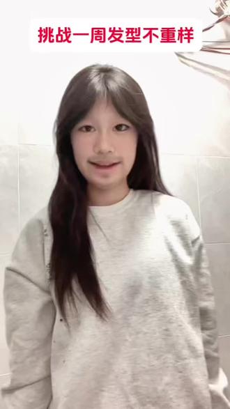 挑战一周发型不重样#发型推荐 #女初 #抽象