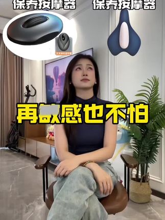 【电动PC肌按摩训练器】男凯格尔训练器盆底肌自动锻炼家用运动健身#爆款热卖中