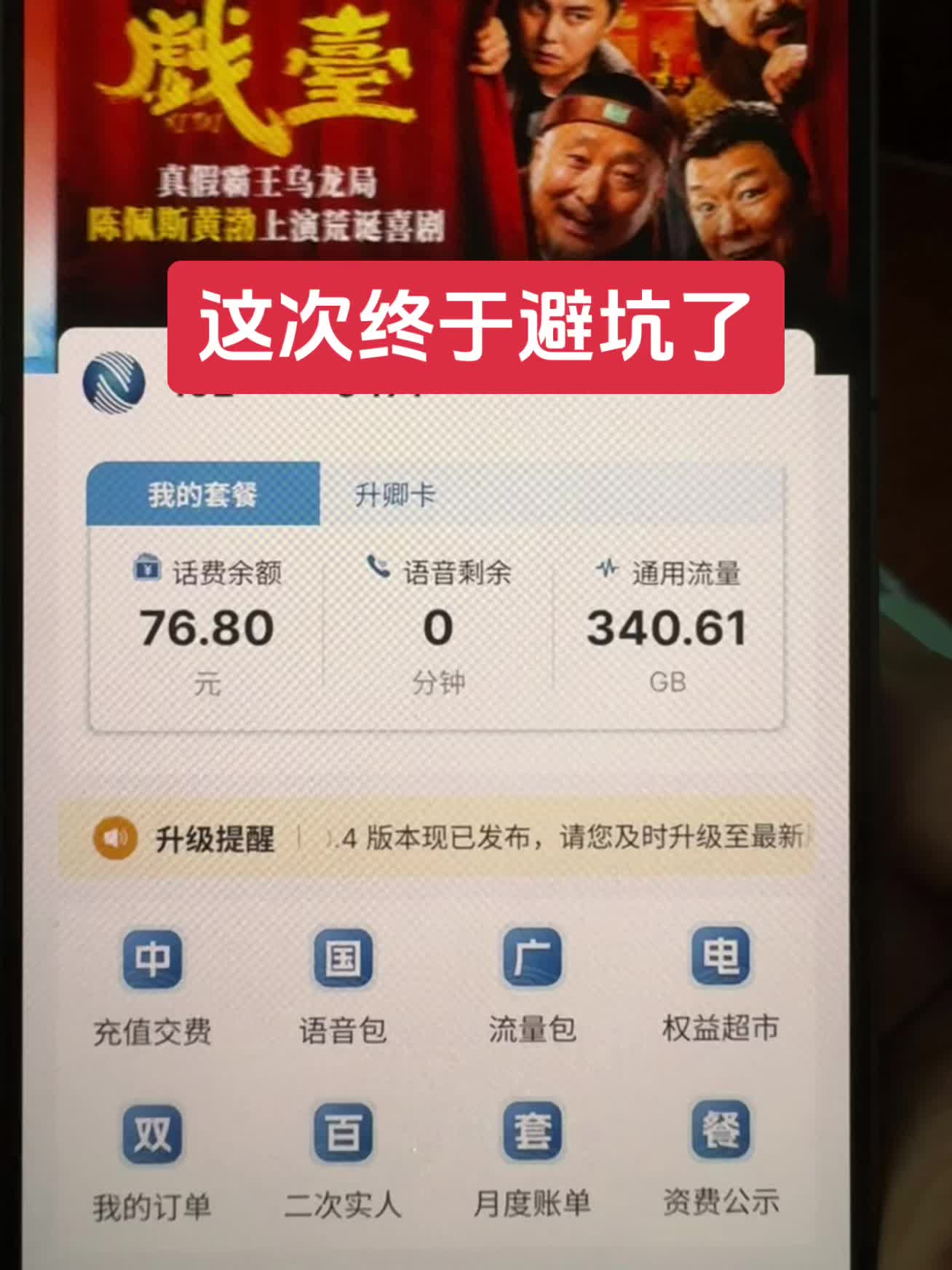 广电大流量卡推荐 家人们,这次终于避坑了,这个广电大流量卡真的绝了,不管是玩游戏,还是看直播,追剧网络都杠杠滴,不限速不卡顿,简直是性价比之王,非常适合上班族和学生党,全国包邮到家,需要的可以冲!#流量卡推荐 #流量卡 #流量卡避坑指南 #广电