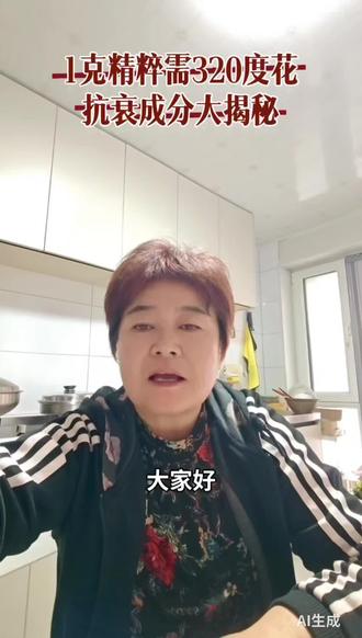#抗哀
关于抗衰,今天又挖到了干货!