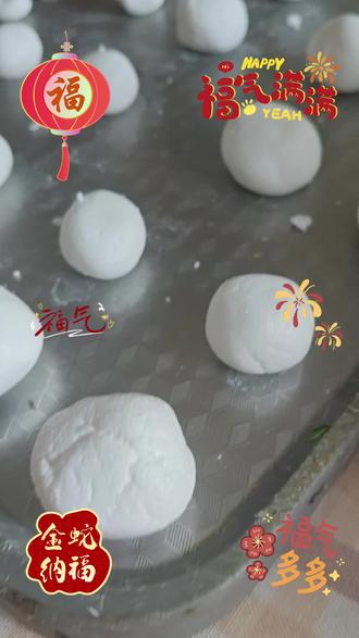 #学做汤圆
小小汤圆
亲亲甜甜