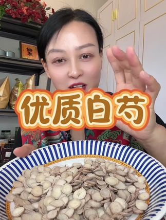 产地正宗白勺大片#白勺 煲汤泡水煮茶