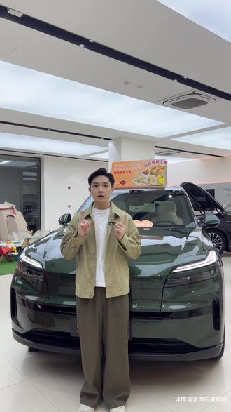 5月15日全面开启锁车 意向金权益一千抵扣三千购车款!#乐道L80