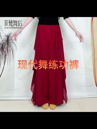 菲梵舞新款高腰现代舞练功裤显高飘逸垂感直筒阔腿裤舞蹈裤显气质#现代舞练功裤#古典舞练功裤#广场舞练功裤#中国舞练功裤#跳舞裤