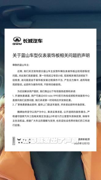 魏牌蓝山纹抬头纹了???#魏牌蓝山靠谱