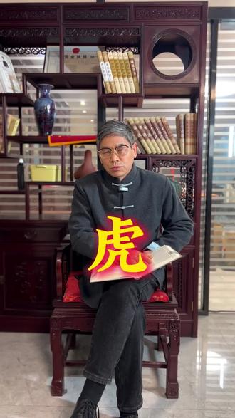 #国学文化 #古人智慧 #知识分享@抖音小助手