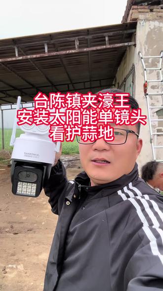 好用才是硬道理,我们只做好产品和提供高质量服务#摄像头#太阳能监控#安防监控安装 #创作者中心 #创作灵感