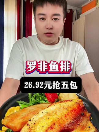 #罗非鱼排 #营养早餐 #营养美味