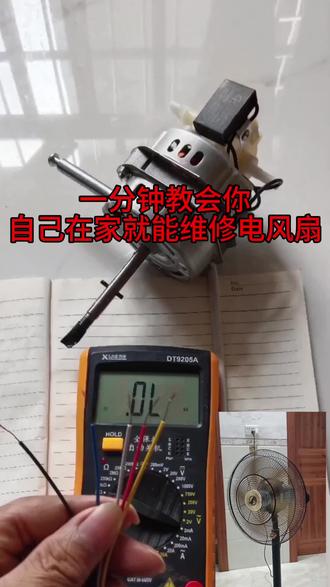 一分钟教会你,风扇风机维修接线原理