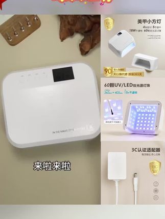 自动感应美甲烤灯甲油胶光疗机美甲店专用大功率#美甲烤灯 #美甲烤#自动感应灯