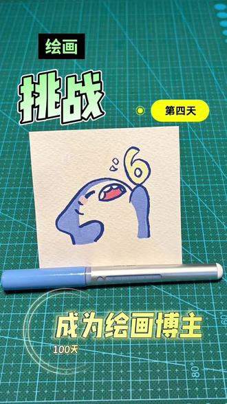 挑战100天成为绘画博主 第四天画小胖鲨#画画 #简笔画 #卡通 #手绘 #可爱