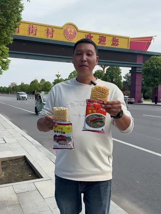 捏一捏 晃一晃 酥酥脆脆 麻辣鲜香,老北京干脆面很多8090后都吃过吧,焦香酥脆还是童年那个味!#老北京方便面 #好吃到停不下来 #南德方便面 #妈呀太香了 #童年记忆小零食