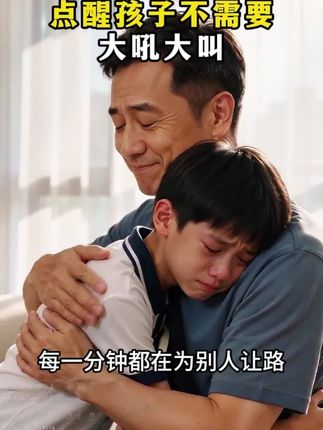 读书分享赛道文案素材 - 真正让孩子明白读书的意义,让孩子感恩父母一路守护与托举。#读书的意义#为自己读书#家庭教育#为什么要学习#好书分享 - 好好书馆作品