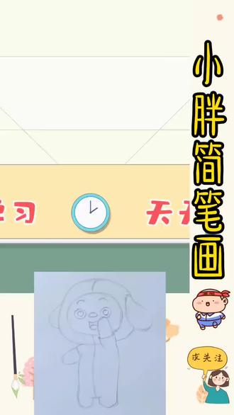 机器人老师虽然很厉害,但还是被同学们打败了!#看动画学画画 #简笔画 #搞笑视频 #画画的日常 #哈小浪