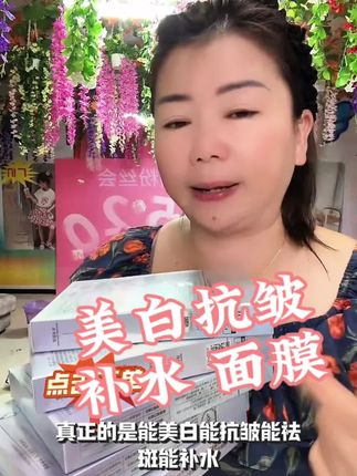 姐妹们我们家这款377美白补水面膜哈 只要你们49.9直接给你们发五盒 一盒五片到手就是25欧 想要的点视频下方小黄车下单欧#美白补水面膜 #面膜推荐