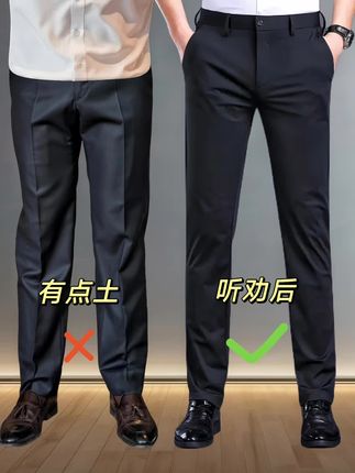 【罗蒙秋季商务休闲裤男款】——演绎从容自信的现代绅士风范 罗蒙此款男士秋季商务休闲裤,将经典与时尚巧妙融合,专为追求品质与风格的都市男士打造。采用弹力面料,兼顾舒适度与挺括感,活动自如不失版型,无论是日常工作还是休闲社交,皆能从容应对。 直筒剪裁设计流畅利落,有效修饰腿型,彰显沉稳大气的男性魅力。细节处尽显高端品质:精准的走线、耐磨的材质以及不易变形的特性,确保长久穿着依旧如新。 深色系主打,易于搭配各种上衣与鞋款,轻松实现“一裤多穿”的实用主义时尚。从办公室到咖啡厅,从会议室到周末出行,这条裤子都能成为您秋季衣橱中不可或缺的百搭利器。#品质男装 #商务休闲 #面料柔软舒适 #显高显瘦显腿长 #谁穿谁好看 @DOU+上热门