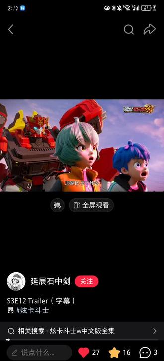 玄铁战神变成玄铁战神W