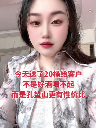 不是好酒喝不起,而是孔望山更有性价比#好酒 # 推荐#抖音热门推荐 #抖音助农