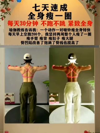 想要穿衣显瘦,脱衣有肉!一定要做力量训练,每天坚持举哑铃1个小时,7天瘦一圈,紧致有型