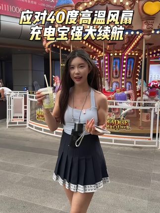 杭州四十度高温也轻松拿捏的风扇充电宝 #好物分享 #充电宝 #手持风扇