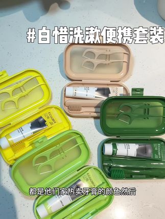 超精致!经常出差旅游一定要提前备上!四个颜色对应的四种味道都超级好闻! #买家秀 #旅行洗漱套装 #旅行必备#出差洗漱用品 #刷牙