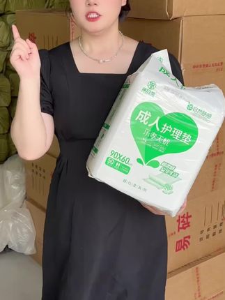 好用不贵的舒适透气护理垫 #成人护理垫 #老人护理 #老人护理用品@DOU+小助手 @DOU+好生意