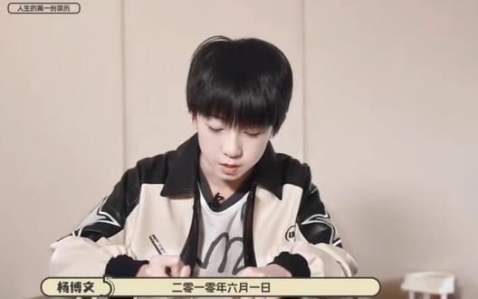 宝宝,你是我的第一个养成系
#杨博文 #杨博文周扬 #周扬 #养成系