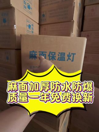 #好物推荐🔥#畜牧养殖保温灯 #出货实拍 一年四季都可以出货,质量有保证。