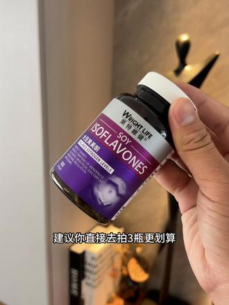 香港原装进口大豆异黄酮 有库存了,你看看3瓶才啥价#女生必备#女性异黄酮软胶囊#大豆异黄酮胶囊#女性