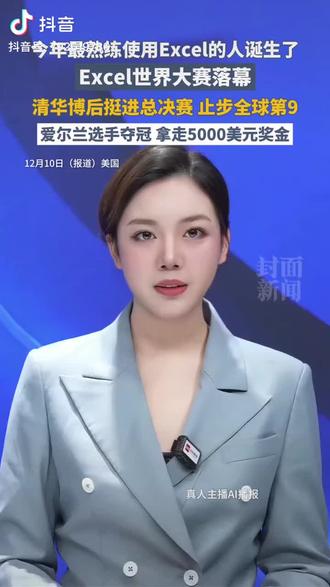 再也不说自己熟练使用excel了
#excel
转自封面新闻@封面新闻