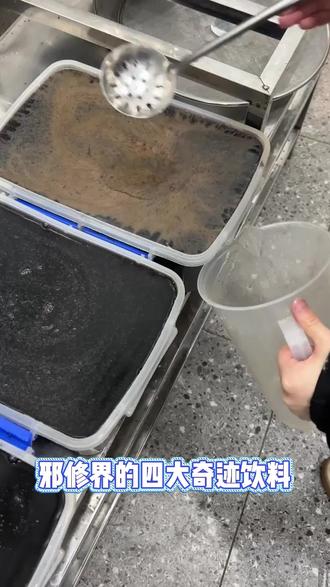 原来饮料也能邪修,这样的搭配真是长见识了#邪修 #无敌饮料 #自制饮品