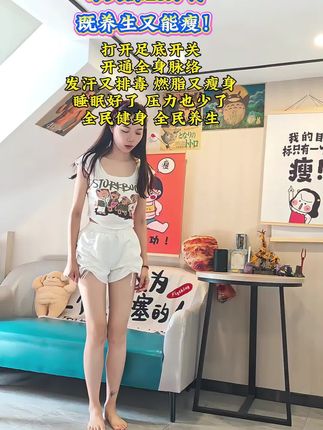 谁能想到养生指压板这么好用!一用一个不吱声,从10分钟开始到30分钟酸爽过瘾,一个月惊喜蜕变!#强烈推荐 #大长腿 #养生 #指压板