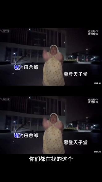 Ai跳车摇舞蹈制作教程来了 ai跳车摇特效 ai跳车摇舞蹈视频 ai跳车摇舞蹈教程 良子跳车摇舞蹈 #ai跳车摇 #跳车摇 #剪映 #ai跳车摇模版 #跳车摇舞蹈 一键制作同款舞蹈跳车摇模版 跳车摇特效 跳车摇舞蹈模版