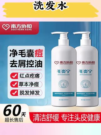 毛囊发专用洗发水防脱头皮痒痒控油止痒除螨洗发水推荐#毛囊清洁 #毛囊专用洗发水 #控油洗发水 #止痒洗发水 #除螨洗发水