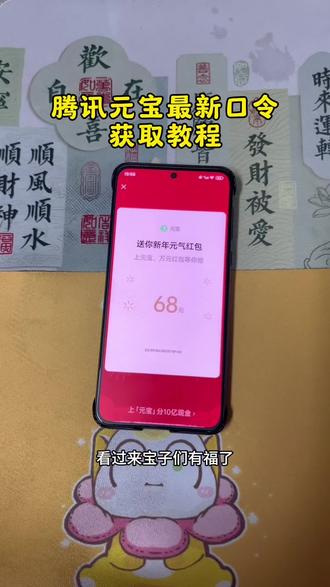 《银色喷泉》腾讯元宝口令红包,必得大额红包攻略来咯#腾讯元宝 #元宝红包 #元宝口令 #薅羊毛 #真实分享计划 最后一波福利了,千万不能错过