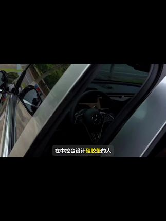 还在为奔驰E钢琴烤漆仪表刮花烦恼?专属硅胶保护垫来了,原车开模,静电吸附式安装,美观又实用!#奔驰 #奔驰e300l #奔驰e级 #汽车用品 #梅赛德斯奔驰