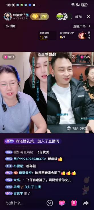 飞仔策策家长见面会,两位爸爸的视频忘记录频了~好和谐好友善~👍👍👍👍👍👍👍👍👍👍👍@飞仔(平安健康) @韩策策⁶¹²🐬