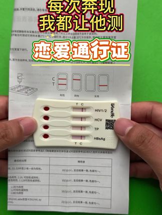每次奔现我都让他测艾滋,通过后才放心#健康 #恋爱 #奔现 #情侣 #艾滋病 @DOU+小助手