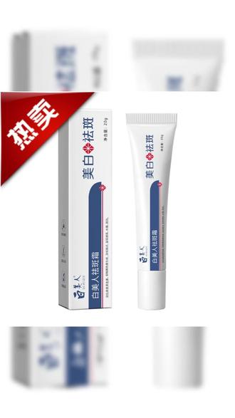 【药房直售✅】buzo净妍凝胶淡斑美白祛斑霜淡化黄褐斑色斑保湿正品