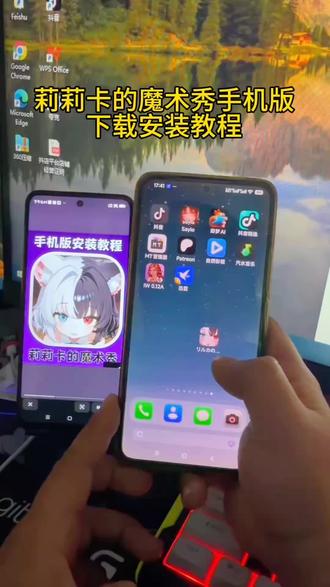 莉莉卡的魔法秀 莉莉卡的魔法秀下载 莉莉卡的魔法秀怎么下载 莉莉卡的魔术法秀手机版下载教程
#莉莉卡的魔法秀 #莉尔卡的魔术表演 #狐狸部落 #游戏日常 #二次元