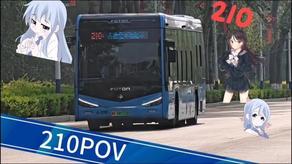 #唐山公交
唐山公交210路风井枢纽站全程pov