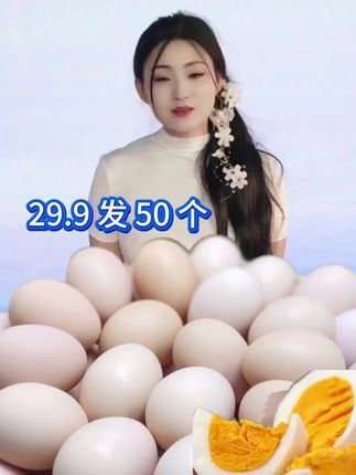 #鸡蛋 #三妹同款#农家土鸡蛋#好吃不贵#健康美味