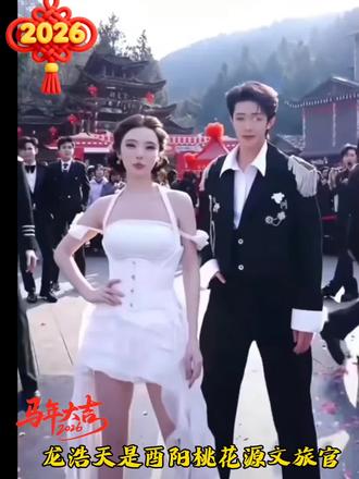 #重庆酉阳桃花源 # Ⅴ.泰亨 13133315103#@