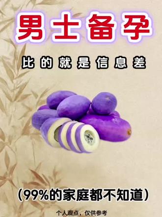 🌟男士备孕关键在信息差!🤫多数家庭还不知道的小知识来啦~
💡科学备孕别忽视,这些要点快码住!👉分享给需要的朋友一起了解~分享给需要的家人们 #男士备孕#备孕日记#弱精备孕