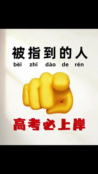 25年贵州高考历史组460分的同学选择了什么学校和专业?#创作者中心 #创作灵感 #贵州高考 #家长必看 #2026高考
