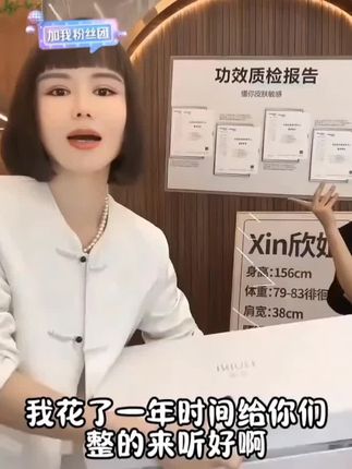 欣姐直播同款四件套玻色因紧致抗皱淡纹抗老化四件套。无水配方。用完皮肤饱满彭弹